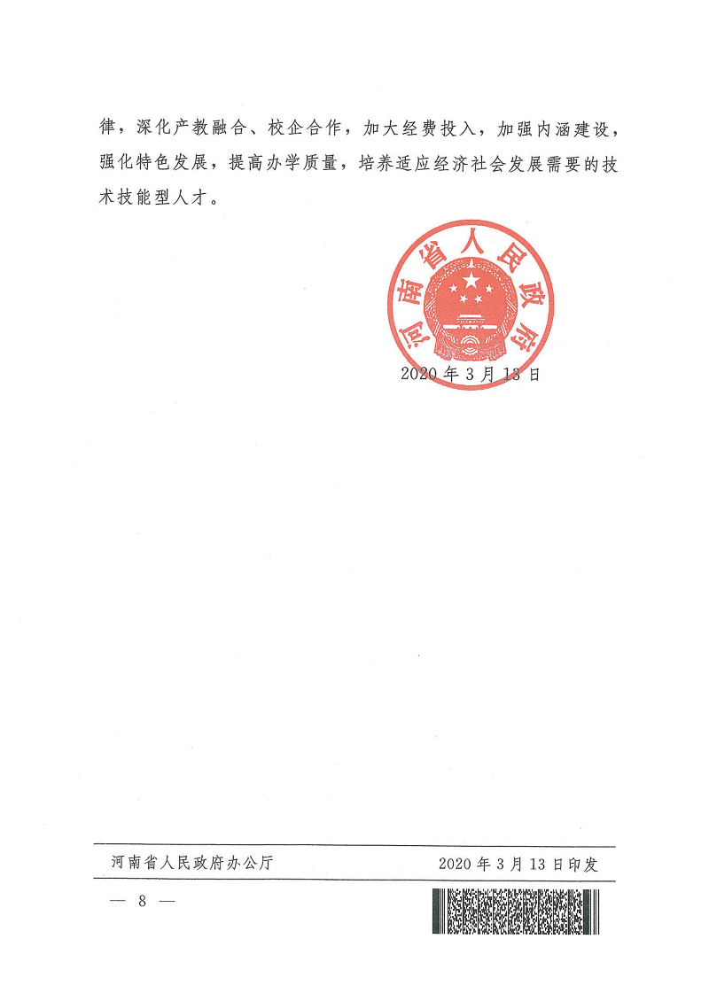 天辰注册