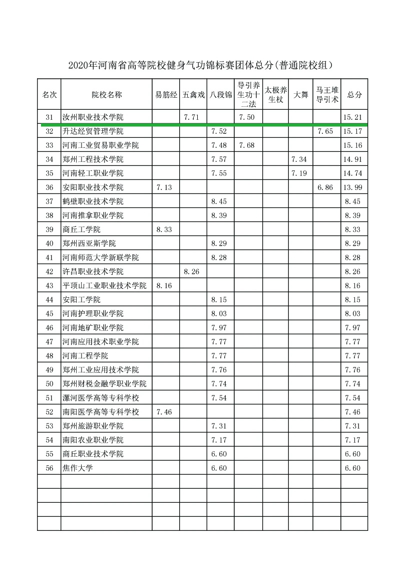 微信圖片_20201213155247.jpg
