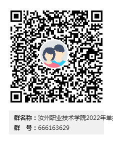 單招群.png